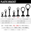 Kouei Kasei KFBS23B-1215 Anti-Vibration Resin Pipe Clamp Bracket Set, 0.9