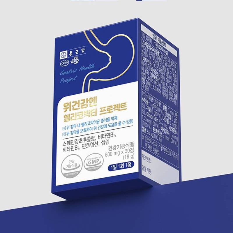 More H Chong Kun Dang Health Stomach Health Helicobacter Pylori