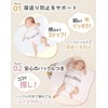 [Supervised by a Pediatrician] Anti-Tossing Belt, Sheets, Prevents Stomach Sleeping,