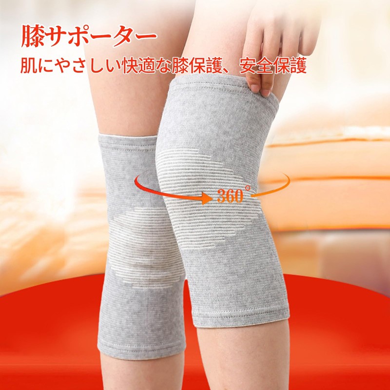 Doyime 膝サポーター 膝ウォーマー 保護 ひざサポーター レッグウォーマー 通気性 運動 介護 左右兼用