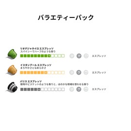 【Nespresso Official】Nespresso Original World Explorations Espresso Coffee Set 3 Varieties (50 Cups) Original (ORIGINAL) Exclusive Capsules RO-E05K53