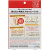 Set of 2 Baby Feet Easy Pack 30 Minute Type