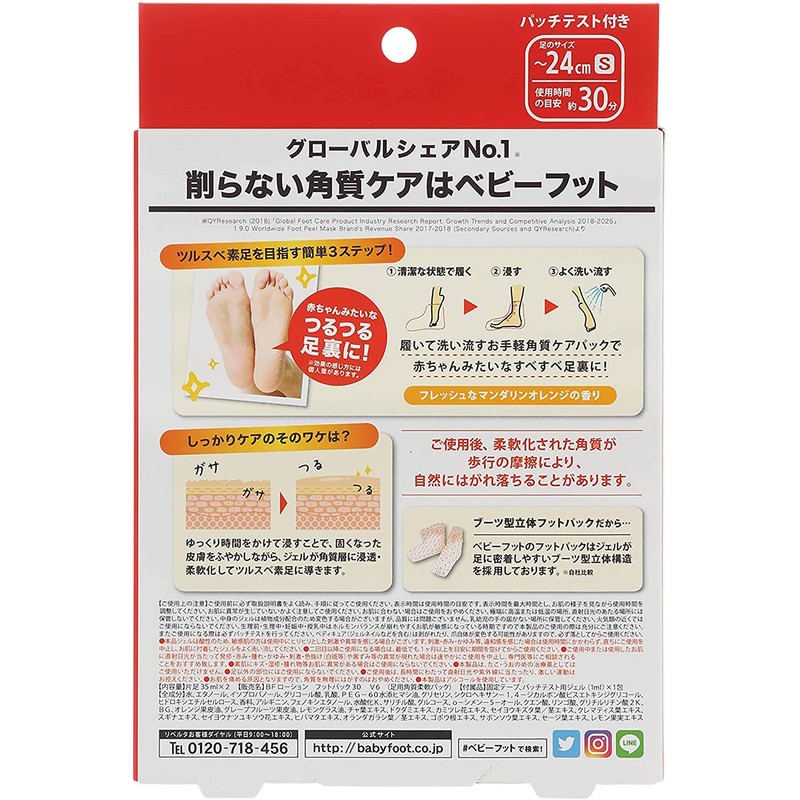 Set of 2 Baby Feet Easy Pack 30 Minute Type