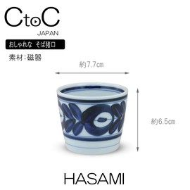 Ctoc Japan 830085 Buckwheat Boar Mouth, Blue, Φ3.0 x 2.6 inches (7.7 x 6.5 cm), Buckwheat, Hasamiyaki, Flower Around