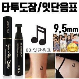 Kids Temporary Tattoo Henna Summer Stamp Mini Lettering Music Note 06. Triskele