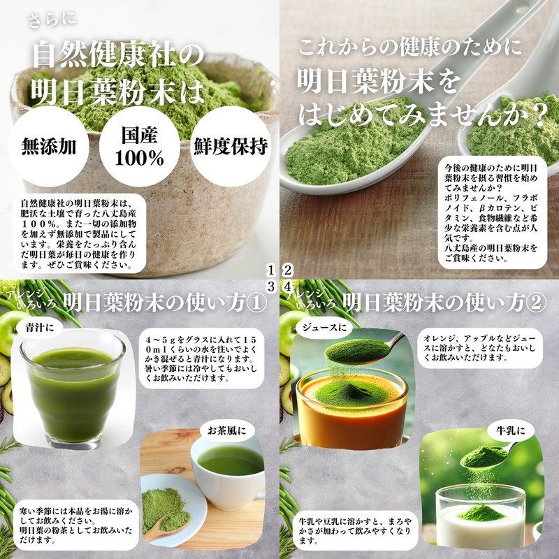 自然健康社 明日葉粉末 400g×3個 サプリ 八丈島産 国産 あしたば茶 無添加 青汁 パウダー