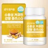 DreamEum Water Soluble Curcumin Turmeric Plus Q 60 tablets x