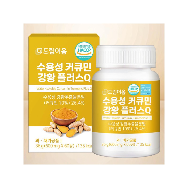 DreamEum Water Soluble Curcumin Turmeric Plus Q 60 tablets x