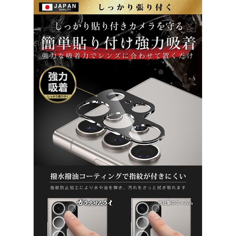 OVER's ガラスザムライ Galaxy S25 Ultra 用 カメラフィルム ギャラクシーS25 ウルトラ 用レンズフィルム