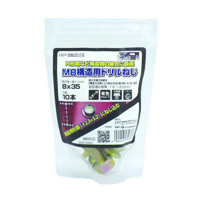 DAIDOHANT YAIBA 10175638 Drill Screw for M8 Construction [Hex Head]