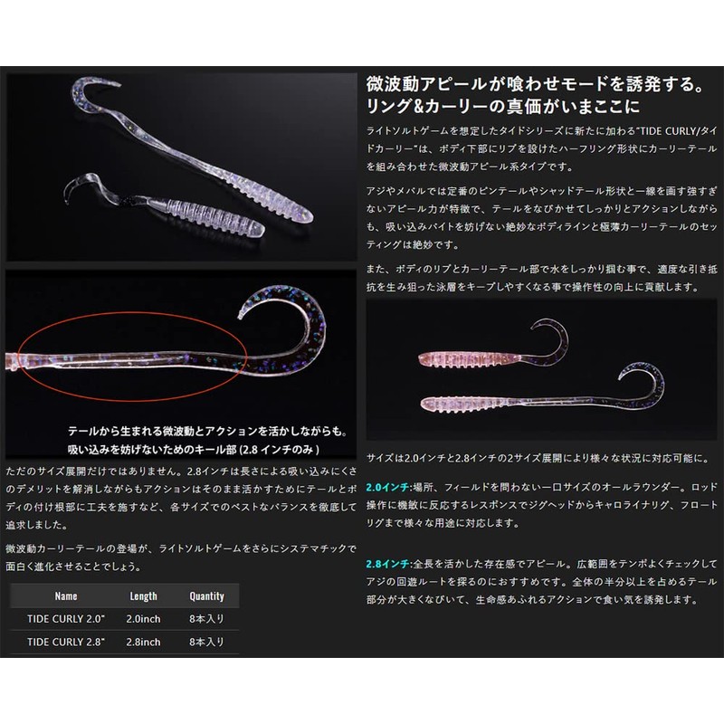 JACKALL Tide Curly 2.8 Demon Glow