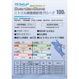 Tsubasa, Medium Size, Nitrile Examination Gloves, Medical Use, General Medical Devices, Powder Free, Latex Free, Food Sanitation Act Compliant, Disposable Nitrile Gloves, Fingertip Embossing, Thin