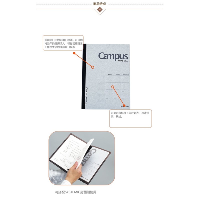 Kokuyo Campus Diary Daily Planner