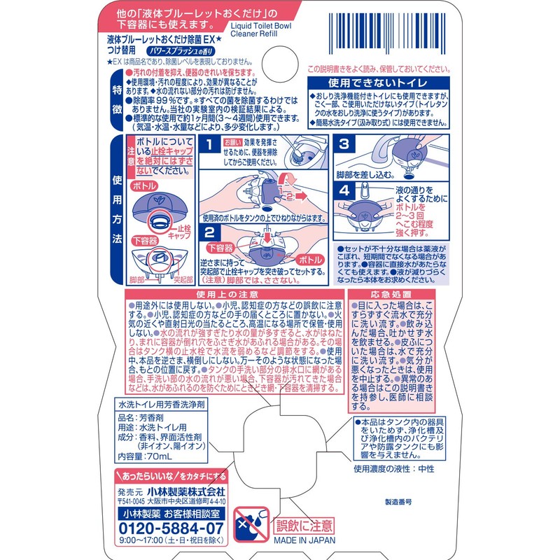 Bulk Purchase Liquid Blue Hands Free Antimicrobial Toilet Tank Aromatic