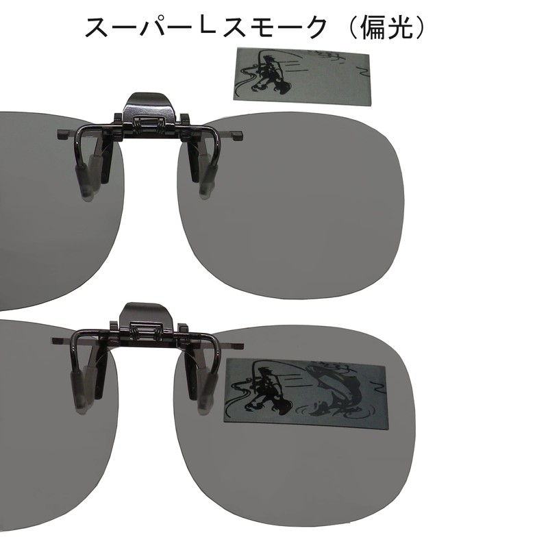 Cliponkeeper 9311 Polarized Front Clip-on Sunglasses, Sunglasses, UV Protection, Large
