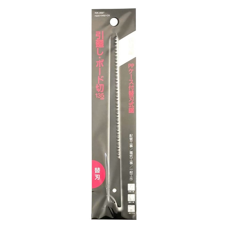 Ishikawa Kogyo Saw Saw with Case, Replacement Blade, 5.3 inches
