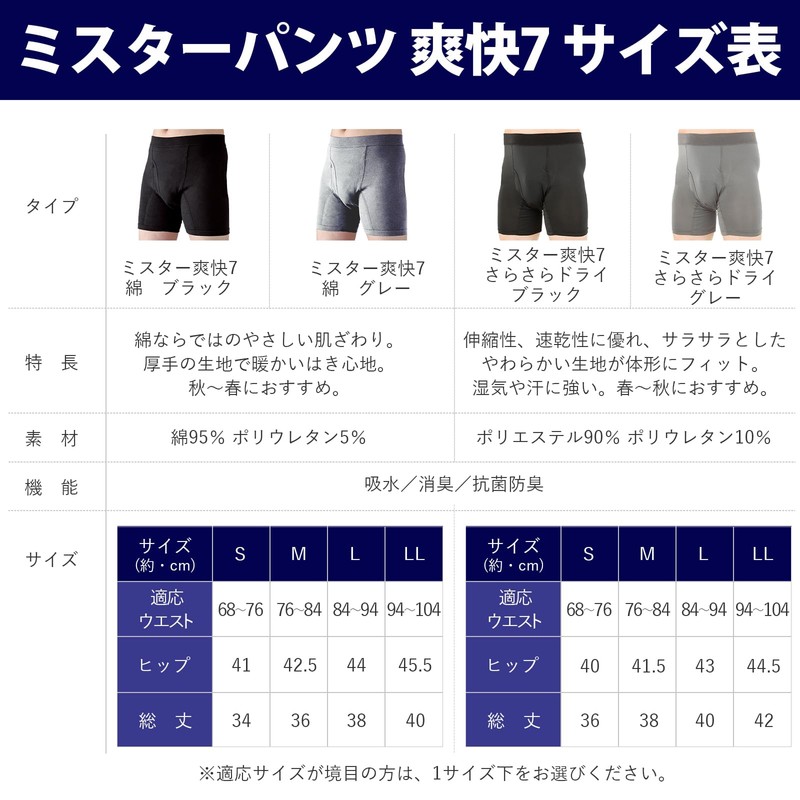 Mr Pants (R) "Refreshing 7" Cotton Knit Regular (3.5 fl