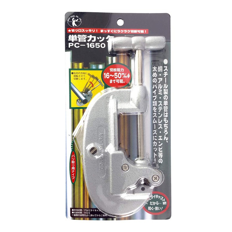 Besttool PC-1650 Best Single Tube Cutter, Cutting Capacity φ0.6 -
