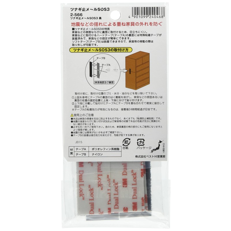 Best SOS-3 Furniture Stopper Stopper Mail, Black, 2-566