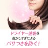 Essential The Beauty Beauty Hair Beauty Water Treatment, 6.8 fl