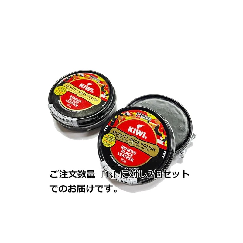 KIWI Kiwi Shoe Cream Set of 2 Black, Black 2pcs