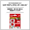 DAIWA PE Line UVF PE Dura Sensor X8 + Si2