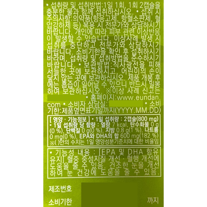 Goryeo Eundan Korea Eundan Vegetable Pure Altige Omega-3 Easy 400mg