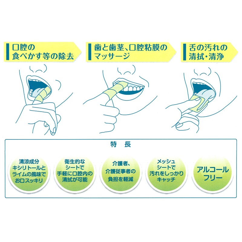 Oral First 拭 Seat rihurekea W (Easy to use small