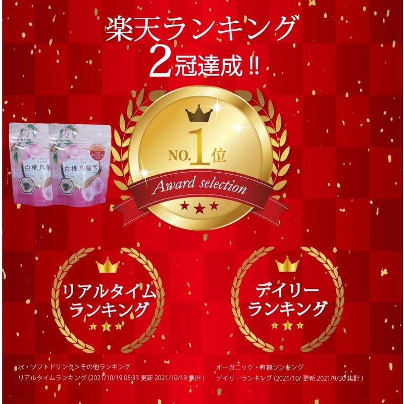 Supplemarche The World's Most Loved Tea White Peach Oolong Tea