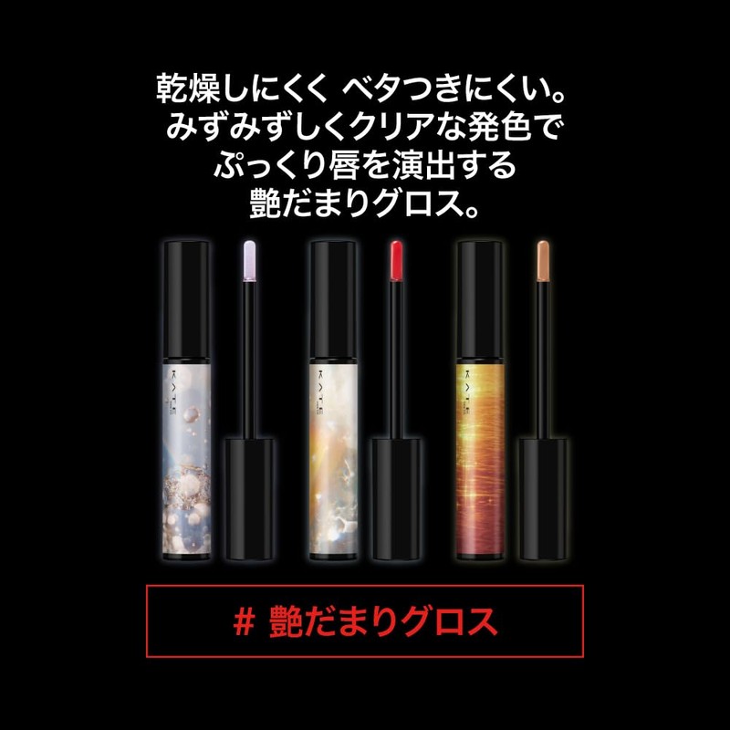 Kate EX-1 Milky Watery Lip