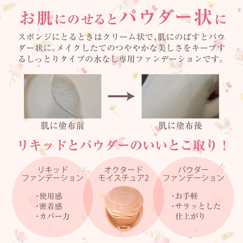 Foundation Moisture 2 840 Natural 0.4 oz (12 g) (Moisturizing