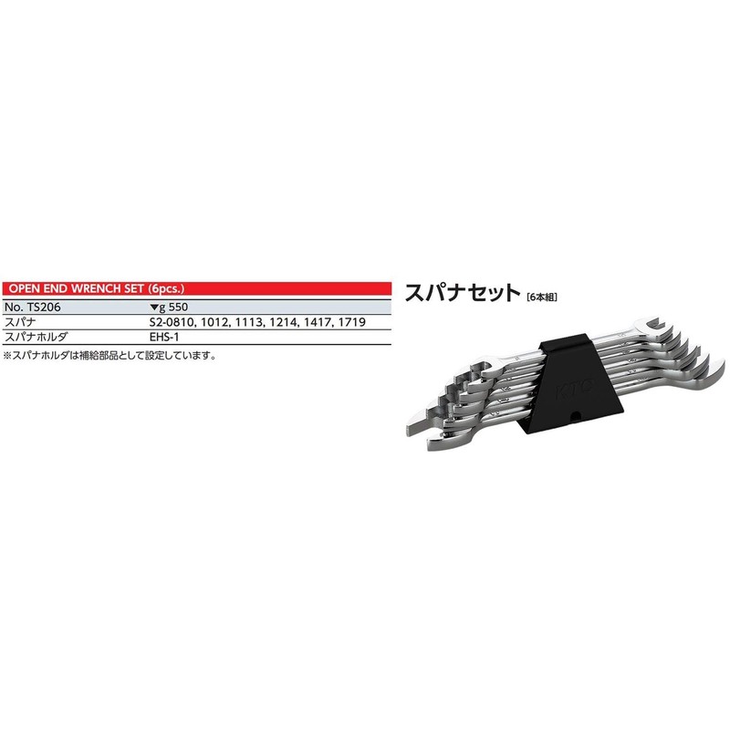 Kyoto Tools (KTC) Spanner Set TS206