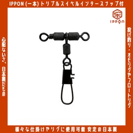 IPPON Triple Swivels with Intersnap #1 x #2, 4 Pieces, Set of 3