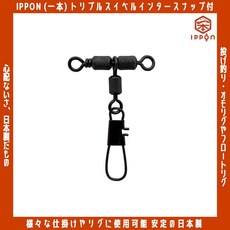 IPPON Triple Swivels with Intersnap #1 x #2, 4 Pieces,
