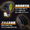 Meliore Universal LED Small Spot Light 2-Piece Set 12V 24V