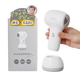 EDIMOTTO by EDISONMama Cordless Baby Dryer, Low Temperature Design, Silent Approx. 60 dB, Hot Air and Cool Air, USB Charging, Approx. 8.1 oz (230 g), Lightweight, Compact