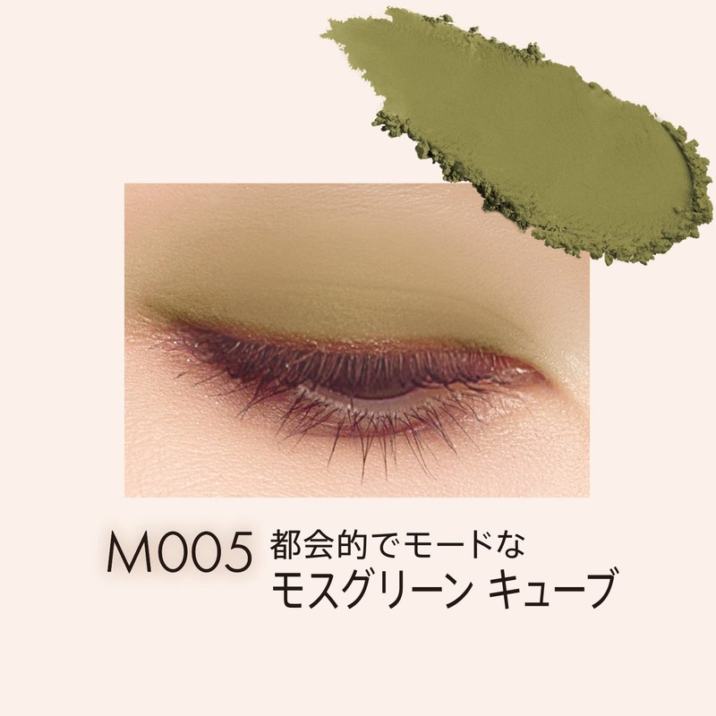 Rimmel M005 Wonder Cube Eyeshadow, Moss Green, Cube, 0.05 oz