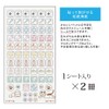 Ehime Shiko PET-SUC-2P Schedule Stickers, Cat, Pack of 2