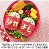 アーネスト(Arnest) キャラ弁 (グッズ) 文字 (のり/ハム/チーズ) かんたん型抜き (たのしメール) 大手飲食店愛用ブランド A-75606