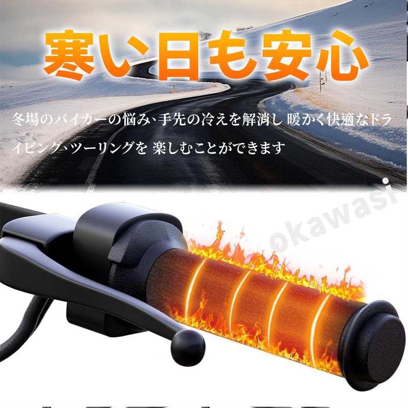 OKAWASI Grip Heater for Motorcycles, Handle Heater, Wrap-Around Type, USB,