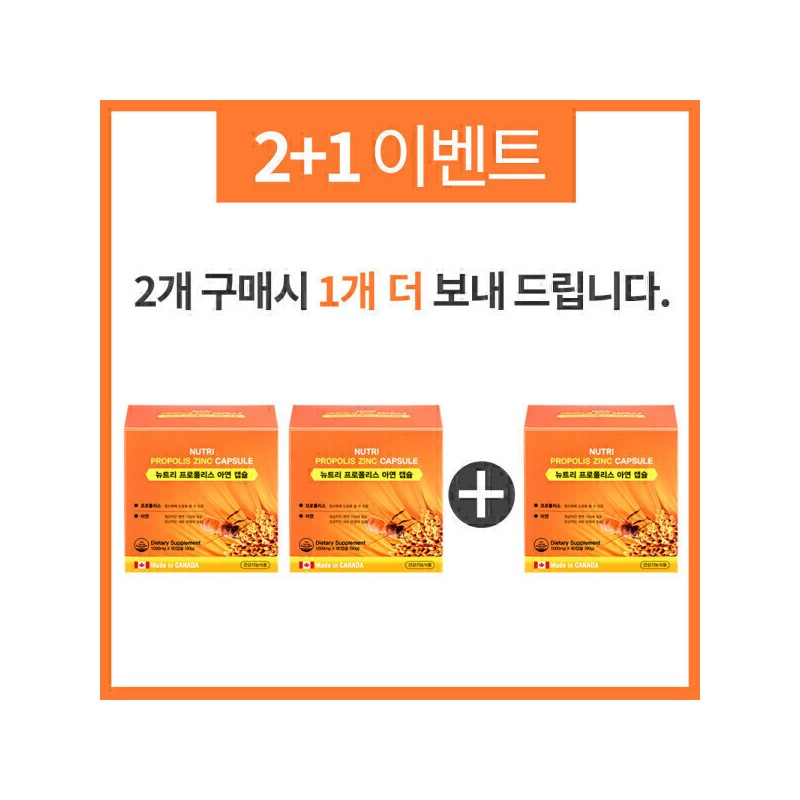 Nutri Propolis Zinc Capsule / Immune Antioxidant Nutrient (Buy 2,