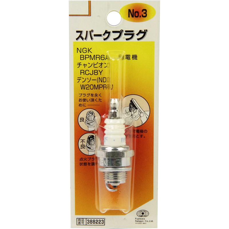 SK11 Spark Plug No.3 BPMR6A