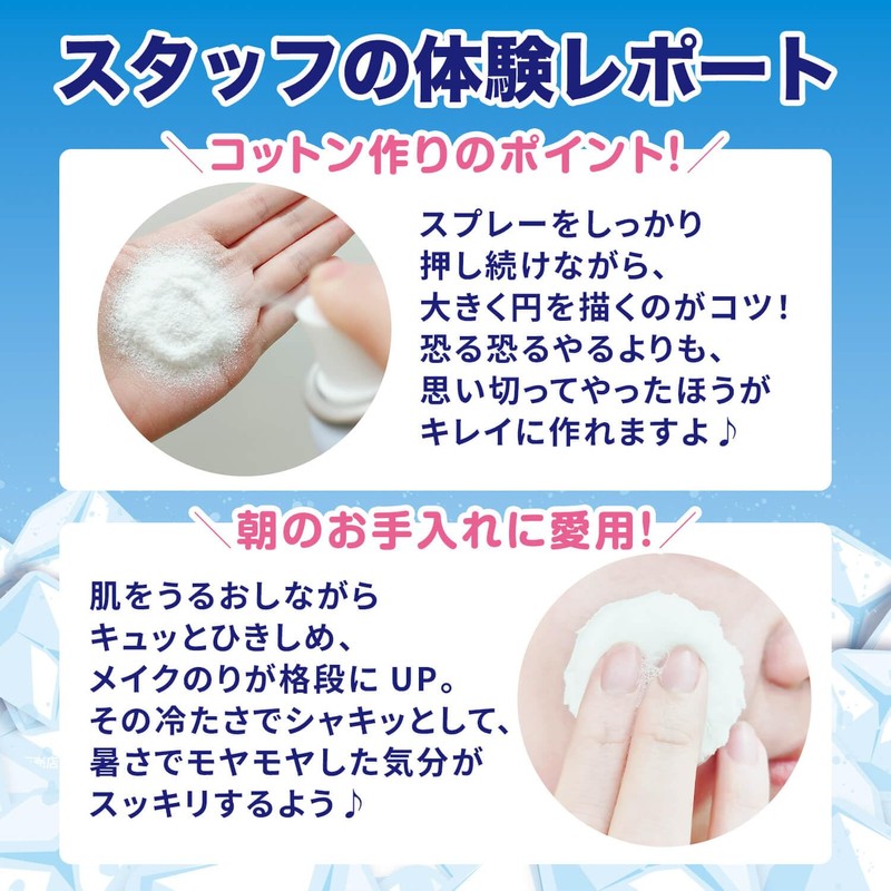 Pore Kadeko Hide Pore Cotton Before Makeup, Cool Cotton, Pore