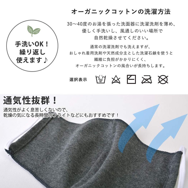 Charm, 2 Piece Set, Organic Cotton Mask, Made in Japan,