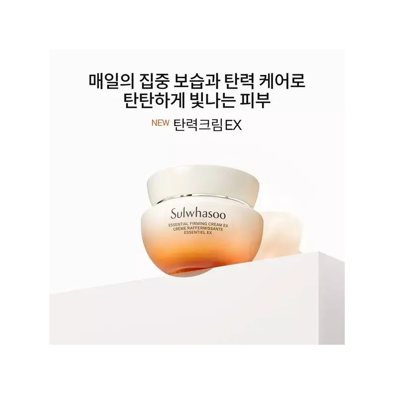 Sulwhasoo [설화수](강남점)[공통]탄력크림EX 75ml Sulwhasoo [Gangnam Branch] Common Elastic Cream EX