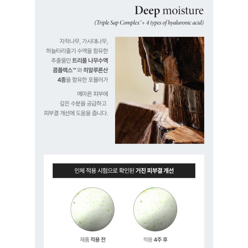 Beyond Phyto Aqua Trace Repair Serum 40ml Blemish Trace Care