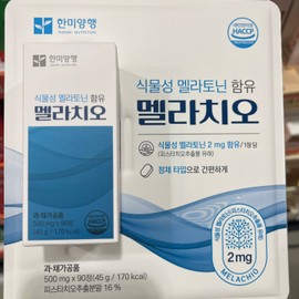Hanmi Corporation Melachio 500mg / 한미양행 멜라치오 500mg X 90정 - 코스트코