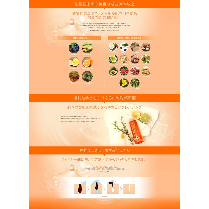 skinvill moist cleansing oil 120ml