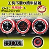 HT Sports Gymny Air Conditioning Dial Cover [Enjoyed Every Ride