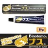 Bishinomoto Nasphagaki (Nasse Jet Black), Small, 2.8 oz (80 g)/Toothpaste,